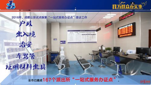 7月1日起，一站式服務(wù)實(shí)現(xiàn)出入境服務(wù)全覆蓋