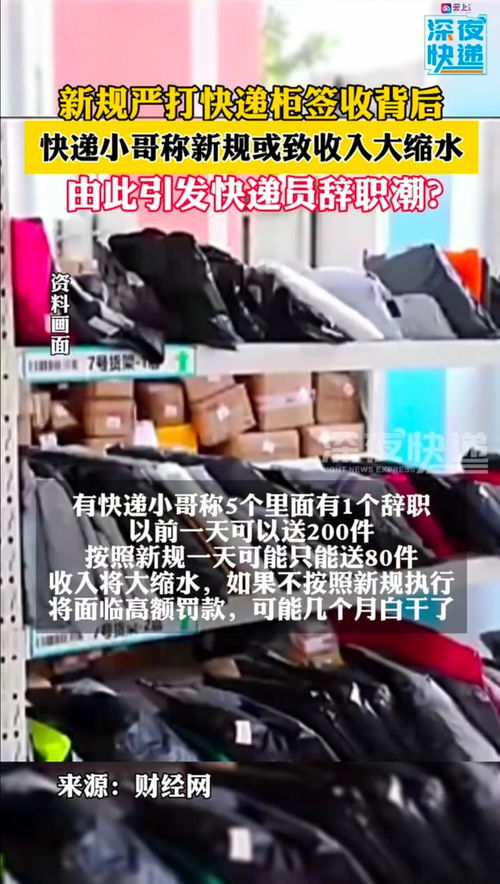 快遞新規(guī)解讀 客戶服務(wù)優(yōu)化、員工待遇提升與出入境服務(wù)升級(jí)
