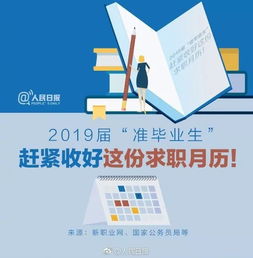 準(zhǔn)畢業(yè)生請(qǐng)注意 一份實(shí)用的就業(yè)月歷與出入境服務(wù)指南