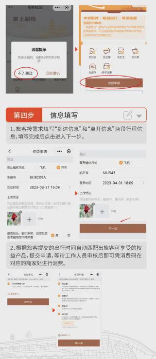 漢中飛榆林中轉(zhuǎn)出國(guó) 出入境服務(wù)全攻略
