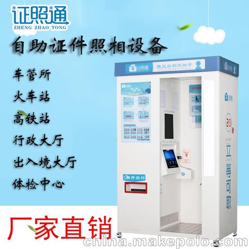 自動(dòng)照相屋走進(jìn)上海地鐵 證件照機(jī)器工廠(chǎng)如何重塑快節(jié)奏都市生活