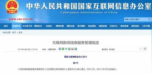 赤峰市委網信辦指導寧城縣網信辦約談發布不實信息相關人員，強化互聯網信息服務規范