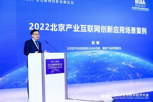 2022產業互聯網創新發展論壇在京圓滿舉行，聚焦互聯網信息服務新動能